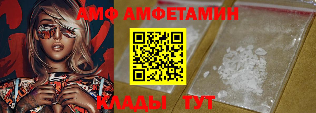 АМФ VHQ Екатеринбург