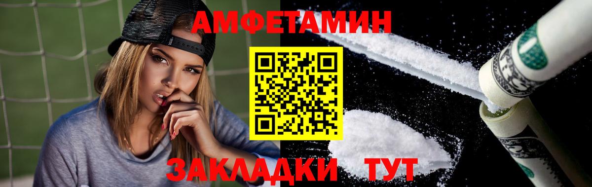 АМФ Premium  АМФ  Екатеринбург  Amphetamine  Вход с VPN 