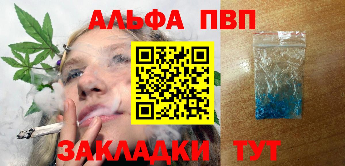 Alpha PVP  Вход с VPN  А ПВП VHQ  Екатеринбург  Alpha-PVP крисы CK 