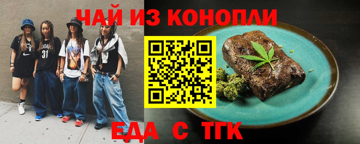 Canna-Cookies конопля  Вход с VPN  Екатеринбург 