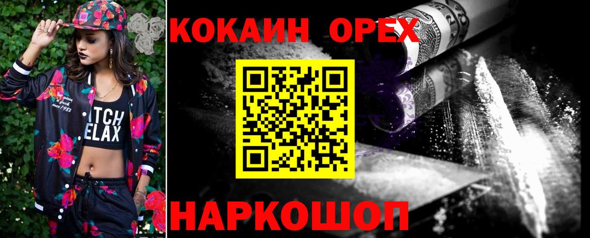 COCAIN Боливия  COCAIN  Екатеринбург  COCAIN Перу  Вход с VPN 
