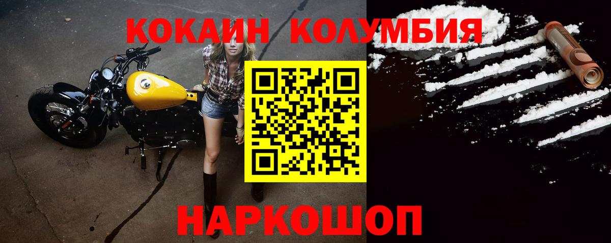 Cocaine Columbia Екатеринбург