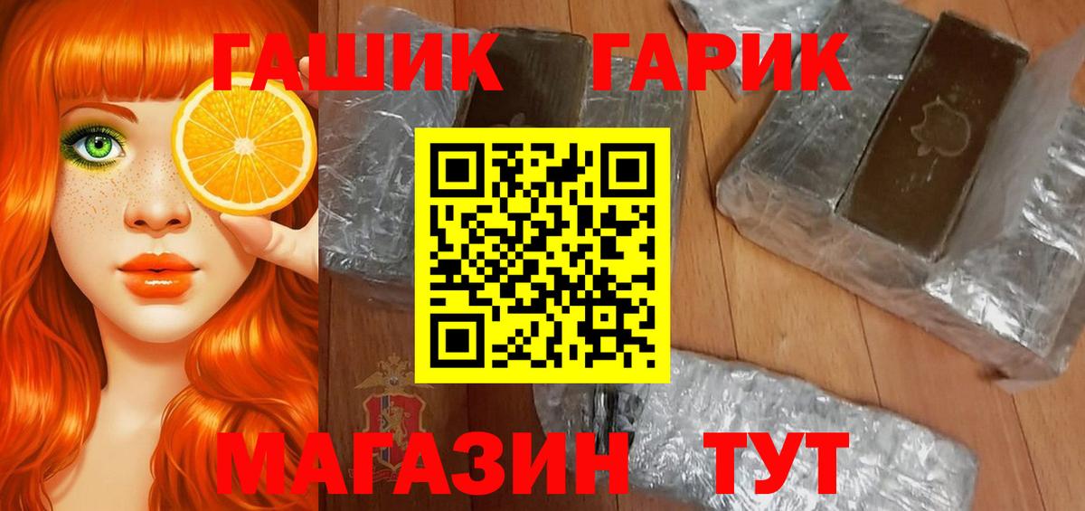 ГАШИШ хэш  Вход с VPN  Екатеринбург 