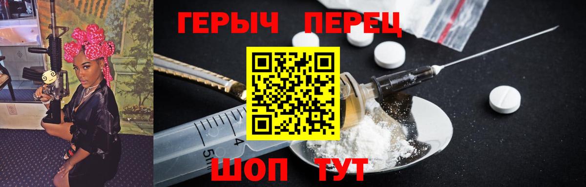 ГЕРОИН герыч  ГЕРОИН  Екатеринбург  Вход с VPN 