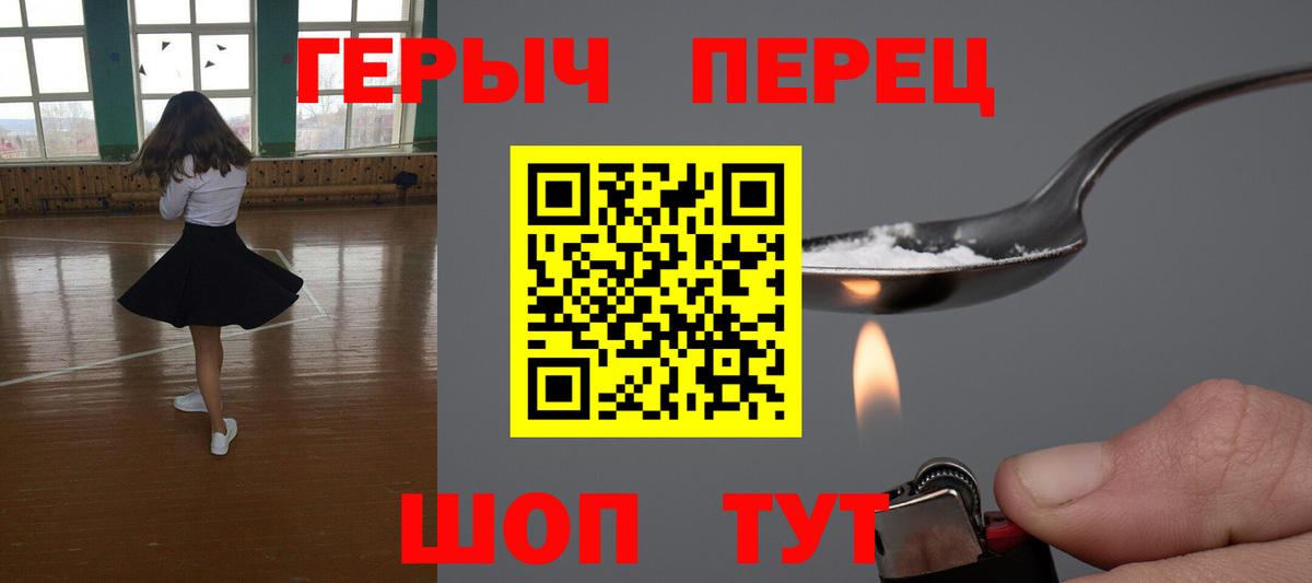 Героин Heroin Екатеринбург