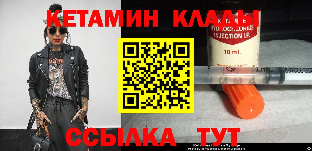 КЕТАМИН VHQ Екатеринбург