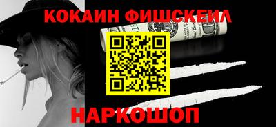 COCAINE Балаково