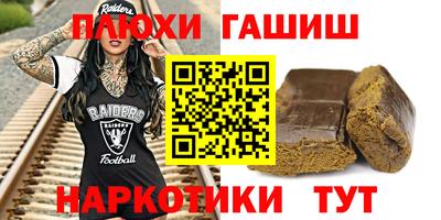 синтетический гашиш Балашиха
