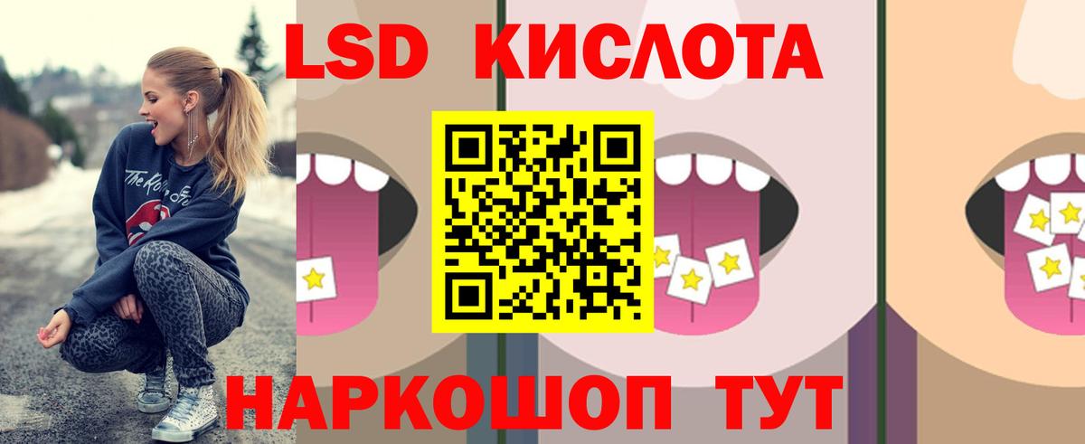 Лсд 25 экстази кислота Екатеринбург