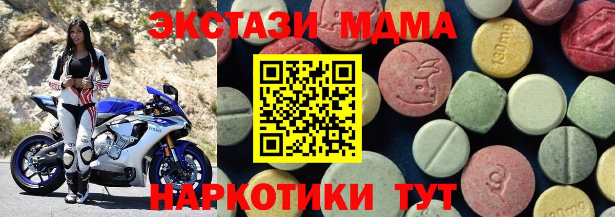 MDMA Molly Екатеринбург