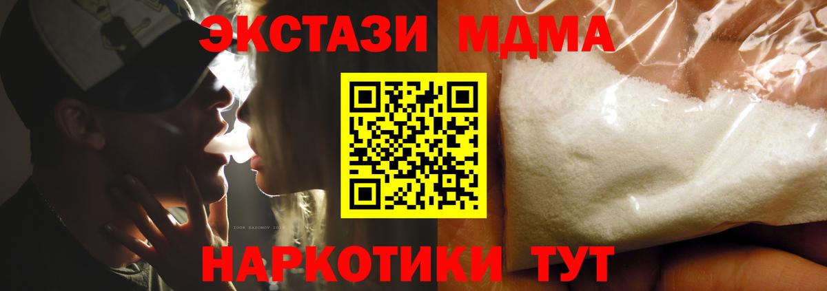 MDMA молли  MDMA  Екатеринбург  МДМА кристаллы  Вход с VPN 