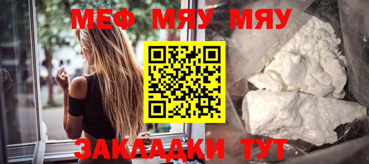 Меф мука Екатеринбург