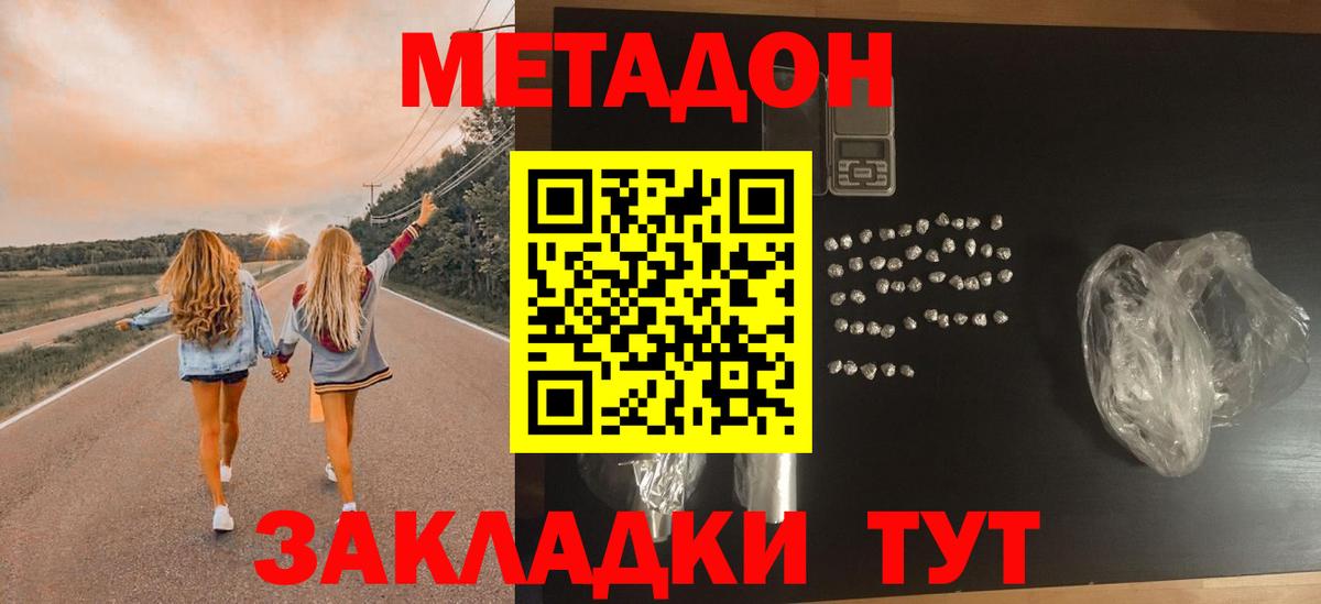 ссылка на мегу tor  Вход с VPN  Екатеринбург  МЕТАДОН мёд 