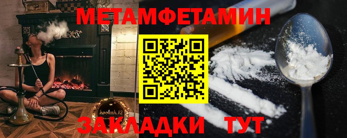 МЕТАМФЕТАМИН мет  МЕТАМФЕТАМИН мет  Вход с VPN  Екатеринбург 