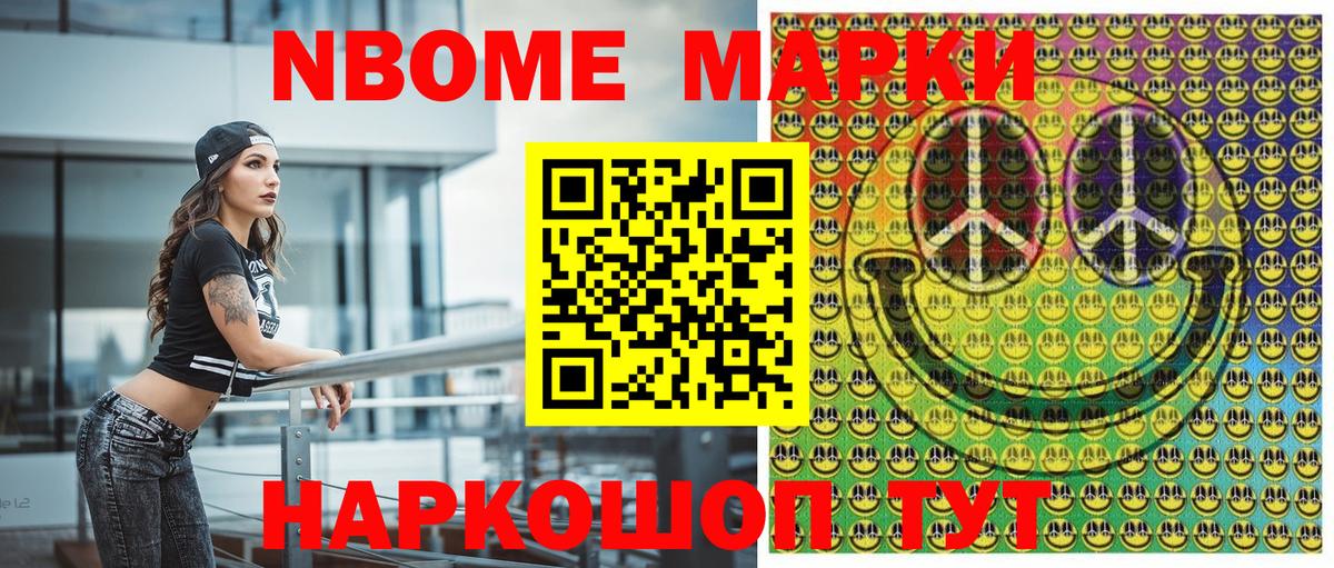 Марки N-bome  Вход с VPN  Екатеринбург  Марки 25I-NBOMe 1500мкг 