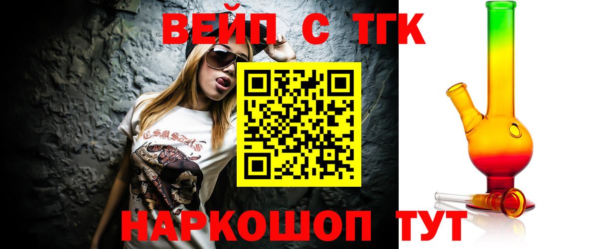ТГК вейп Екатеринбург