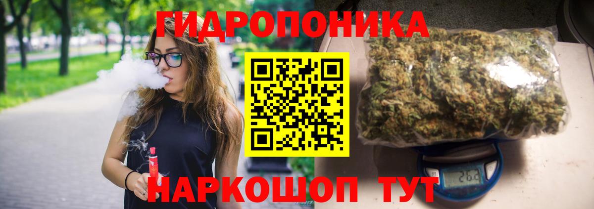 Конопля White Widow Екатеринбург